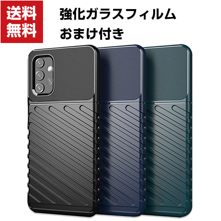 送料無料 Samsung Galaxy A32 5G SCG08 サムスン スマートフォン 保護 ケース 傷やほこりから守る CASE 柔軟性のあるTPU素材 耐衝撃 衝撃防止 高級感があふれ 便利 実用 人気 おすすめ おしゃれ スマホ ソフトカバー 強化ガラスフィルム おまけ付き
