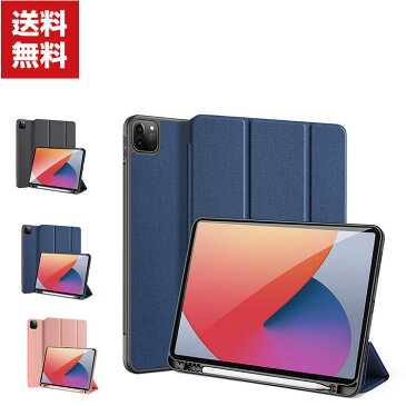 送料無料 Apple iPad Pro 12.9インチ 第5世代 2021モデル タブレットケース おしゃれ CASE オートスリープ 手帳型カバー スタンド機能 ペンシル収納 ブック型 カッコいい 実用 便利性の高い 人気 手帳型 レザー ブックカバー