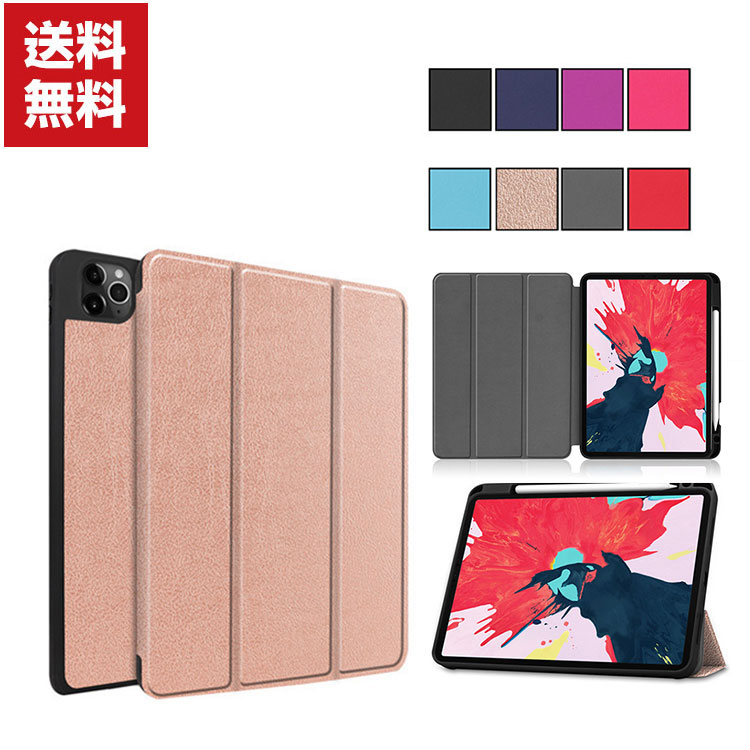 Apple iPad Pro 12.9インチ 第6世代 2022モデル 第5世代 2021モデル タブレットケース おしゃれ CASE オートスリープ スタンド機能 ペンシル収納 ブック型 カッコいい 実用 便利性の高い 人気 アップル アイパッド プロ 12.9インチ 手帳型 PUレザー カバー ケース CASE