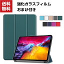 Apple iPad Pro 11インチ 第3世代 2021モデル 第4世代 2022モデル タブレットケース おしゃれ CASE オートスリープ 手帳型カバー...