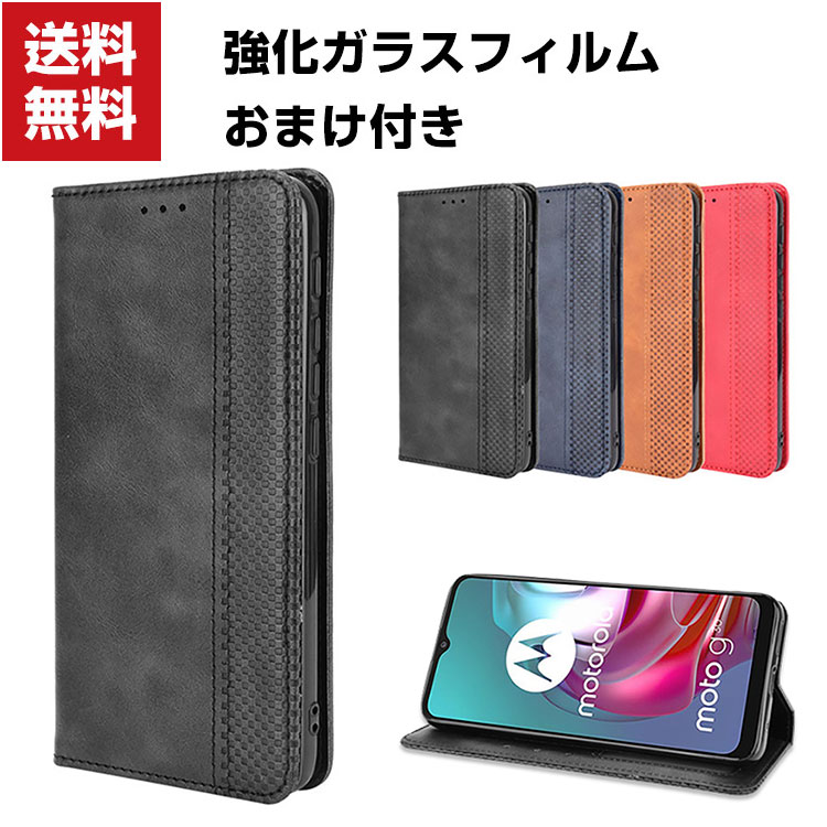 送料無料 Motorola Moto G10 G30 モト スマートフォン 保護 ケース 手帳型 PUレザー おしゃれ CASE 汚れ防止 スタンド機能 便利 実用 カード収納 ブック型 カッコいい 人気 便利性の高い スマホ 手帳型カバー 強化ガラスフィルム おまけ付き