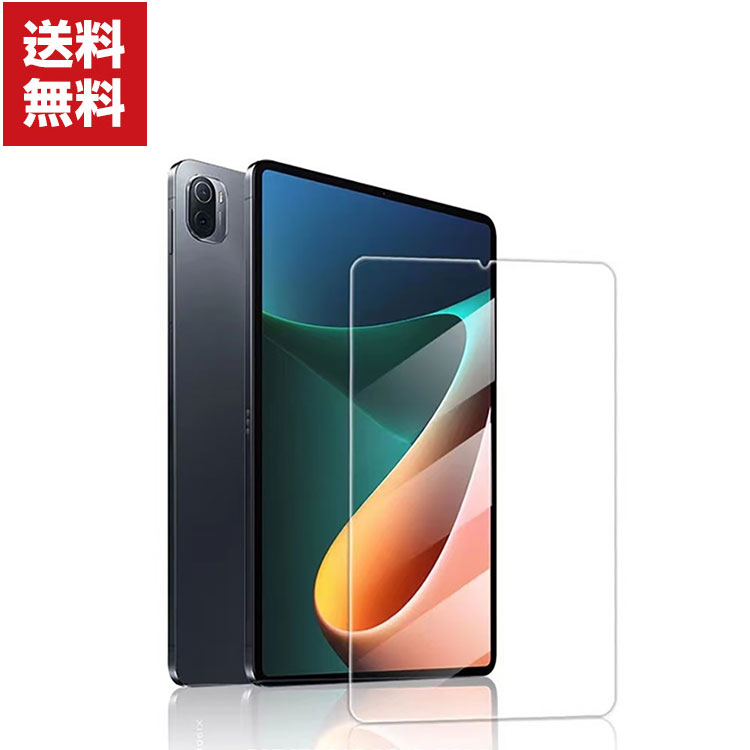 送料無料 XiaoMi Pad 5 Pad 5 Pro 11インチ(2021モデル) シャオミ タブレット HD Film ガラスフィルム 画面保護フィルム 強化ガラス 硬度9H 液晶保護ガラス フィルム 強化ガラスシート