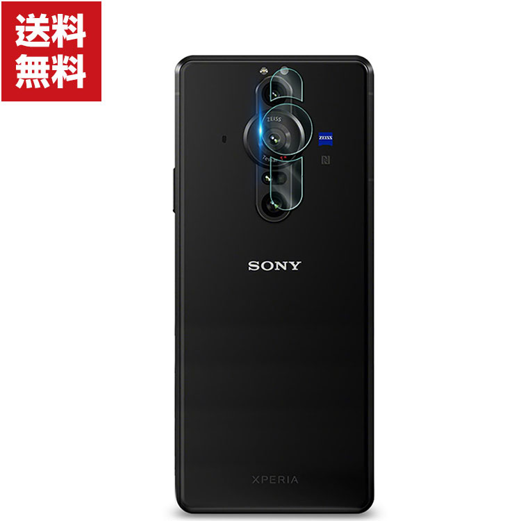 送料無料 SONY Xperia PRO-I (XQ-BE42) ソニー Android スマホアクセサリー ソニー エクスペリア スマートフォン カメラレンズ用 強化ガラス 実用 防御力 ガラスシート 汚れ、傷つき防止 Lens Film 硬度7.5H スマホ レンズ保護ガラスフィルム