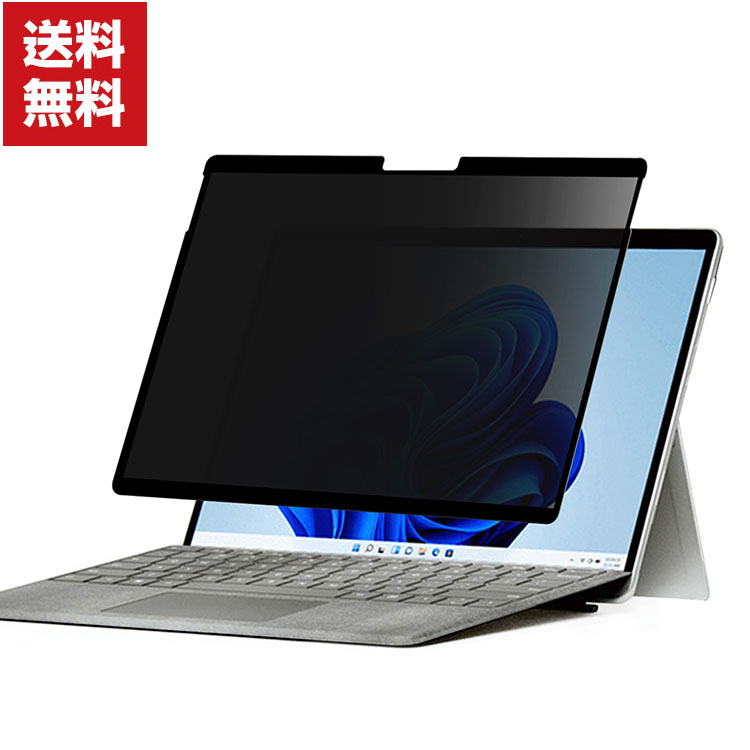 送料無料 Microsoft Surface Pro 7 12.3インチ Pro 8 13インチ マイクロソフト サーフェス 2-in-1ノートPC HD Film 画面保護フィルム 薄い アンチブルーライト 覗き見防止 自分吸着 液晶保護 保護フィルム 保護シート 液晶シールド PET 液晶保護フィルム