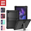 送料無料 Samsung Galaxy Tab A8 10.5インチ(2021モデル) Android サムスン ギャラクシー タブレットPC ケース おしゃれ CASE スタンド機能付き 傷やほこりから守る 耐衝撃 2重構造 TPU PC素材 カバー 全面保護 実用 人気 背面カバー