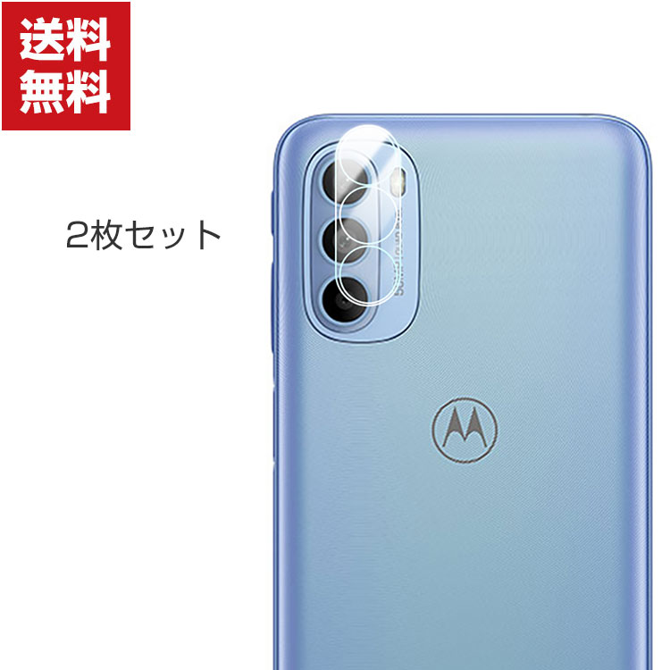 送料無料 Motorola Moto G31 モトローラ Android マートフォン カメラレンズ用 ガラスフィルム HD Film 実用 防御力 ガラスシート 汚れ、傷つき防止 Lens Film 硬度7.5H スマホ レンズ保護ガラスフィルム 2枚セット