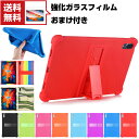 送料無料 NEC LAVIE T11 T1195/BAS PC-T1195BAS 11.5インチ 日本電気 タブレットPC シリコンケース ソフトカバー スタン...