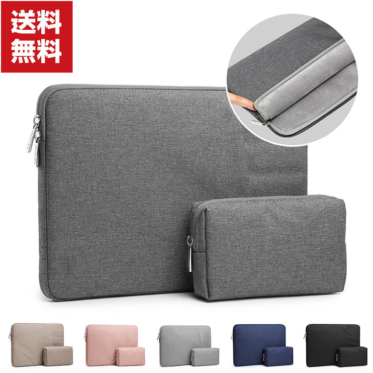 送料無料 Apple MacBook Air 13.6インチ MacBook Pro 13.3 インチ(2022モデル) ノートパソコン 収納ケース 布 実用 PCバッグ型 キャンパス調 ポケット付き おしゃれ 衝撃に強い バッグケース カッコいい 人気 電源収納ポーチ付き ノートPC パソコンケース カバー