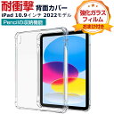 Apple iPad 10.9インチ 第10世代 (A2696/A27...(2)