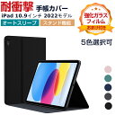 Apple iPad 10.9インチ 第10世代 2022モデル タブレットPC ケース TPU+PUレザー おしゃれ オートスリープ アップル CASE 持ち...