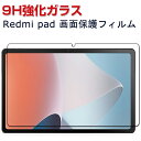Xiaomi Redmi pad 10.61C`(2022f) VI~ ^ubg HD Tempered Film KXtB ʕیtB KX dx9H h~ OA  tیKX tB KXV[g