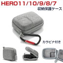 GoPro Hero11/10/9/8/7 Black ゴープロヒーロー11/10/9/8/7 ブラック用ケース おしゃれ 収納ケース 保護ケース 耐衝撃 ハー...