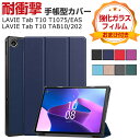 商品名 NEC LAVIE Tab T10 T1075/EAS PC-T1075EAS LAVIE Tab T10 TAB10/202 PC-TAB10202 10.61インチ ケース PUレザー おしゃれ 持ちやすい 汚れ防止 スタンド機能 高級感 カッコいい 手帳型カバー お洒落な 日本電気 10.61型 タブレットケース 強化ガラスフィルムおまけ付き 梱包内容 ケース×1 、強化ガラス 液晶保護シート×1 素材 材質：PC+PUレザー 対応機種 NEC LAVIE Tab T10 T1075/EAS PC-T1075EAS 10.61インチ NEC LAVIE Tab T10 TAB10/202 PC-TAB10202 10.61インチ カラー ブラック、グレー、ダークブルー、グリーン、パープル、レッド、スカイブルー、ローズゴールド 特徴 【高級な材質】高級PUレザーで仕上げられ、優しい手触り、持ちやすい仕上げられております。綺麗で高級感のあふれる仕様となっており、本体を汚れや衝撃からしっかり保護できます。 【スタンド機能】横置きスタンド機能で映画の視聴を楽しめます。ケースを装着したまま、電源ボタン、音量ボタン、コネクター等の機能が使えます。 【鑑賞モード・タイピングモード】人間工学に基づくスタンド角度。鑑賞モード65°：映画やウェブを楽しむことができます。タイピングモード30°：快適な文字入力も可能です。 【携帯便利】超軽量、超薄型を備えたスマートケース、大切なタブレットをキズや衝撃から守ると同時にファッションを感じさせられます。薄型超軽量仕様ですので、厚めのケースと比較すると見た目のスマートさが際立ちます。手に持っても重さを感じることが無い。 【便利なデザイン】充電ソケットやイヤホンジャックはケースをつけたままで作業できます。音声調整ボタンと電源ボタンには柔らかいカバーが付属なので、操作丁寧に使いやすいデザインです。 【 男女兼用 ・高級感溢れ】シンプルで高級感溢れるデザイン、きれいなカラーは老若男女問わず、通勤・旅行・日常生活の様々なシーンに対応します。お友達や家族にもギフトとしておすすめます。 【商品品質】 商品の管理・品質については万全を期しておりますが、万一ご注文と異なる商品・不良品が届いた場合は 商品到着後7日以内にお問い合わせフォームにてお名前・受注番号などをご記入の上、ご連絡頂いた場合のみ対応となります。 注意 ※対応機種により細部デザインが異なります。 ※端末本体（スマホ、タブレットPC、ノートPC、キーボード、ペンシルなど）は含まれておりません。 ※画像はイメージであり、商品の仕様は予告なく変更される場合がありますので予めご了承ください。 ※掲載の商品画像と実際の色は室内、室外での撮影、モニターの表示により若干異なる場合がありますので、ご了承くださいませ。 ※画像は一例となります。購入前に必ずお手持ちの機種をご確認ください。 ※取付は自己責任でお願いします。NEC LAVIE Tab T10 T1075/EAS PC-T1075EAS TAB10/202 PC-TAB10202 10.61インチ 手帳型カバー