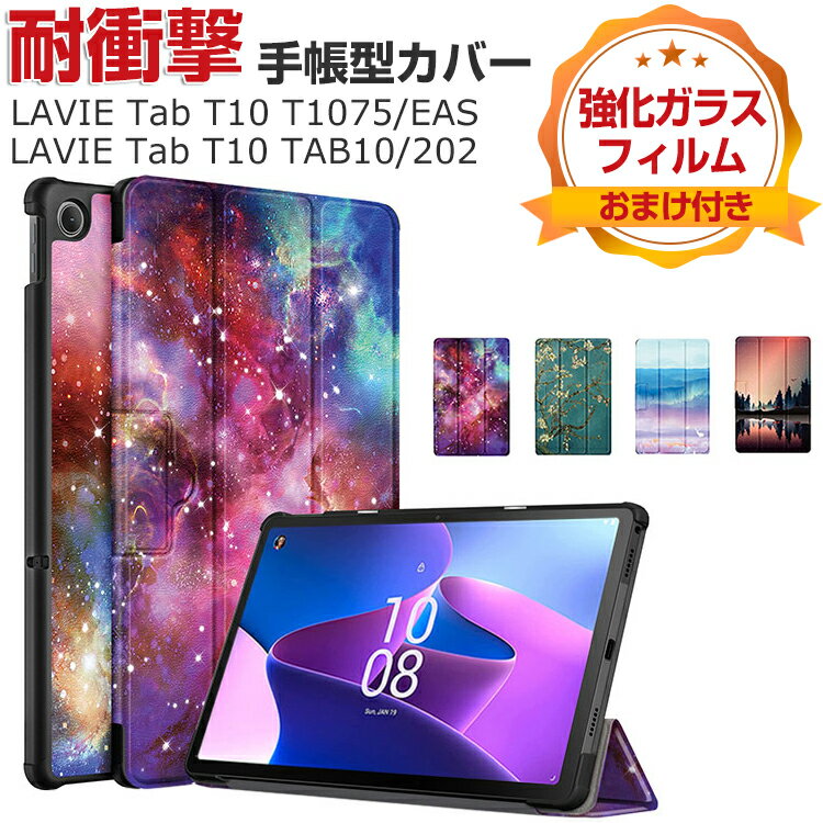 NEC LAVIE Tab T10 T1075/EAS PC-T1075EAS LAVIE Ta