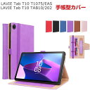 NEC LAVIE Tab T10 T1075/EAS PC-T1075EAS LAVIE Tab T10 TAB10/202 PC-TAB10202 ケース ...
