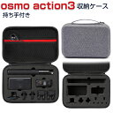 DJI オスモ アクション3 Osmo Action3用