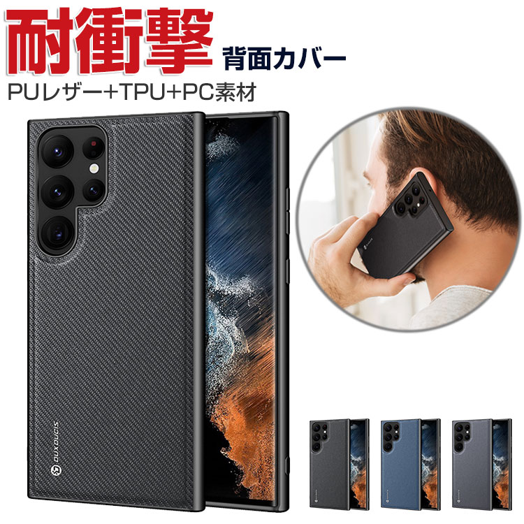Rakuten - Samsung Galaxy S23 Ultra ケース 傷やほこりから守る CASE 衝撃に強い スマホ保護 2重構造 TPU+PC+PUレザー レンズ保護 耐衝撃 ケース 便利 実用 人気 おすすめ おしゃれ サムスン ギャラクシー S23 Ultra 背面カバー