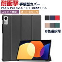 XiaoMi Pad 5 Pro 12.4インチ(2022モデル) タブレットPC ケース PC+PUレザー おしゃれ オートスリープ機能 持ちやすい 汚れ防止...