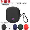 Anker Soundcore VR P10 柔軟性のあるシリコン素材のカバー イヤホン・ヘッドホン アクセサリー アンカー サウンドコア VR P10 ケース CASE 耐衝撃 落下防止 収納 保護 おしゃれ ソフトケース 便利 実用 カバーを装着したまま、充電タイプ可能です カラビナ付き