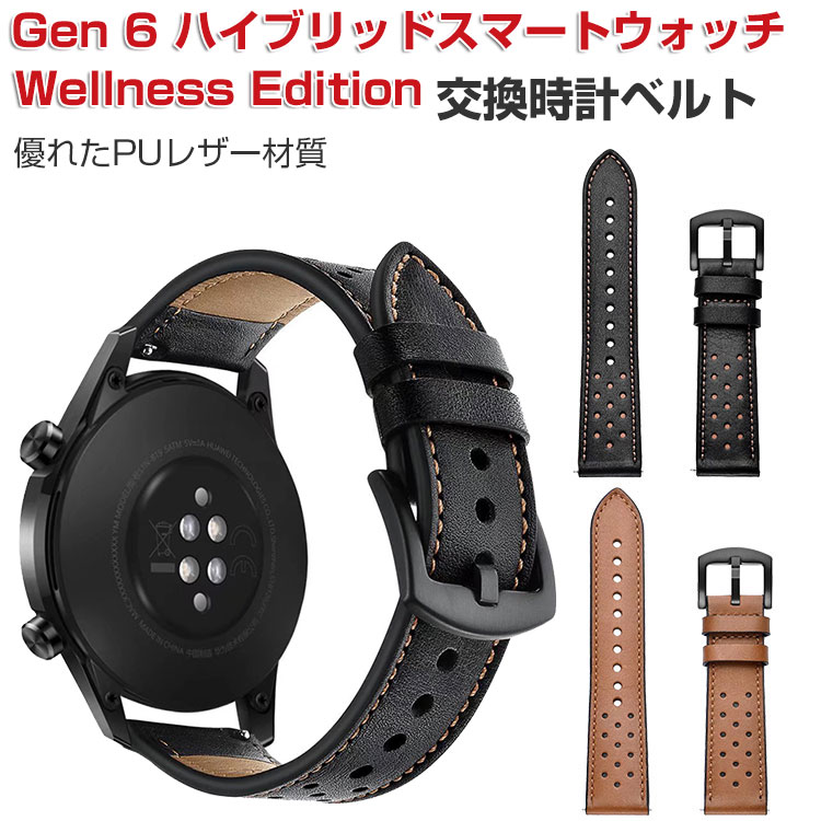 Fossil Gen 6 ハイブリッドスマートウォッチ Wellness Edition ウェアラブル端末・スマートウォッチ 交換 バンド PUレザー 腕時計ベルト スポーツ ベルト 交換用 ベルト 替えベルト 簡単装着 工具不要 数秒でバンド交換可能 男性用 女性用 ベルト 腕時計バンド 交換ベルト