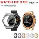 Huawei WATCH GT 3 SE ウェアラブル端末 スマートウォッチ ケース TPU マルチカラー クリア メッキ仕上げ シンプルで 一体型 ファーウェイウォッチ WATCH GT3 SE ソフトカバー CASE 落下 衝撃 便利 軽量 簡易着脱 人気 保護ケース カバー CASE