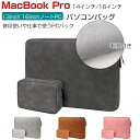 Apple MacBook Pro 14 16 インチ 2023モデル マックブックプロ パソコンバッグ PCケース 実用 ポケット付き 充電器 マウス収納 レ...