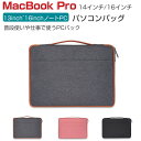 Apple MacBook Pro 14 16 インチ 2023モデル マックブックプロ A2442/A2779/A2485/A2780 パソコンバッグ PCケ...