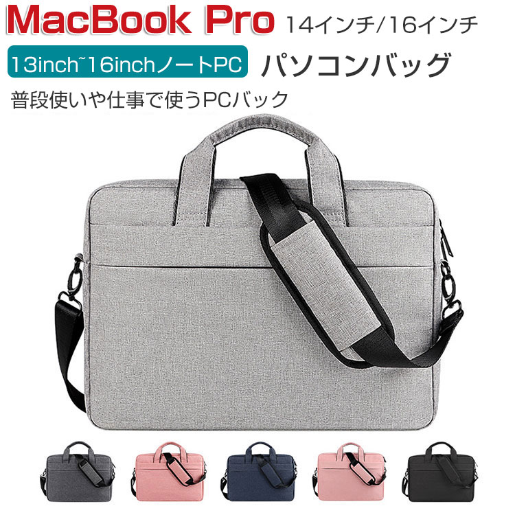 Apple MacBook Pro 14 16 インチ 2023モデル 