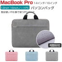 Apple MacBook Pro 14 16 インチ 2023モデル マックブックプロ A2442/A2779/A2485/A2780 パソコンバッグ PCケ...