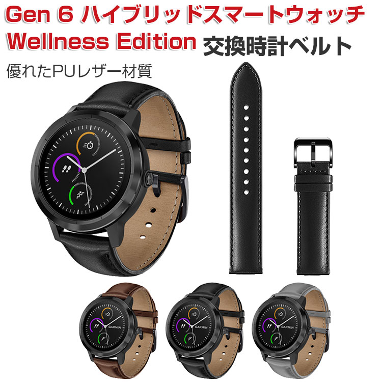 Rakuten - Fossil Gen 6 ハイブリッドスマートウォッチ Wellness Edition ウェアラブル端末・スマートウォッチ 交換 バンド PUレザー 腕時計ベルト スポーツ ベルト 交換用 ベルト 替えベルト 簡単装着 工具不要 数秒でバンド交換可能 男性用 女性用 ベルト 腕時計バンド 交換ベルト