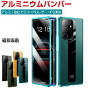 Samsung ギャラクシー Galaxy S23 Galaxy S23+ Galaxy S23 Ultra ケース 耐衝撃 金属 アルミニウムバンパー かっこいい CASE マグネット装着 磁気吸着 持ちやすい 耐衝撃 クリア 前強化ガラス保護 正面背面パネル付き 高級感があふれ 軽量 人気 おしゃれ ケース カバー