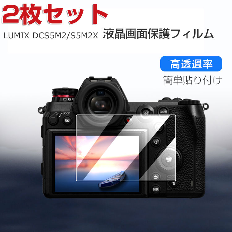 Panasonic LUMIX DC-S5M2 DC-S5M2X デジタル一