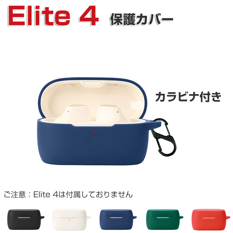 楽天市場】jabra elite4 ケース カバーの通販 楽天市場】jabra elite4 ケース カバーの通販