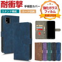 京セラ KYOCERA かんたんスマホ3 A205KC ケース 耐衝撃 手帳型 財布型 TPU&PUレザー おしゃれ 汚れ防止 スタンド機能 衝撃吸収 便利 実...