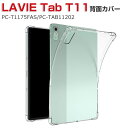 NEC LAVIE Tab T11 T1175/FAS(PC-T1175FAS) TAB11/202(PC-TAB11202) ケース 耐衝撃 日本電気 タブレ...