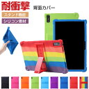 商品名 NEC LAVIE Tab T11 T1175/FAS(PC-T1175FAS) TAB11/202(PC-TAB11202) ケース 耐衝撃 タブレットPC 柔軟性のあるシリコン素材 ソフトカバー スタンド機能 傷やほこりから守る 軽量 持ちやすい おしゃれ カッコいい 便利 実用 背面カバー CASE 梱包内容 ケース×1 素材 材質：シリコン 対応機種 NEC LAVIE Tab T11 T1175/FAS(PC-T1175FAS) NEC LAVIE Tab T11 TAB11/202(PC-TAB11202) カラー ブラック、ローズレッド、オレンジ、グリーン、スカイブルー、パープル、ブルー、レッド、レインボー 特徴 【高品質シリコン】エッジ 高品質のシリコンは、優れたシリコン材料を採用し、柔軟に変形しない、耐衝撃、指紋の汗を防ぎ、触感が良好である。 【スタンド機能】横置きスタンド機能で映画の視聴を楽しめます。ケースを装着したまま、電源ボタン、音量ボタン、コネクター等の機能が使えます。 【携帯便利】超軽量、超薄型を備えたスマートケース、大切なタブレットをキズや衝撃から守ると同時にファッションを感じさせられます。薄型超軽量仕様ですので、厚めのケースと比較すると見た目のスマートさが際立ちます。手に持っても重さを感じることが無い。 【便利なデザイン】充電ソケットやイヤホンジャックはケースをつけたままで作業できます。音声調整ボタンと電源ボタンには柔らかいカバーが付属なので、操作丁寧に使いやすいデザインです。 【 男女兼用 ・高級感溢れ】シンプルで高級感溢れるデザイン、きれいなカラーは老若男女問わず、通勤・旅行・日常生活の様々なシーンに対応します。お友達や家族にもギフトとしておすすめます。 【商品品質】 商品の管理・品質については万全を期しておりますが、万一ご注文と異なる商品・不良品が届いた場合は 商品到着後7日以内にお問い合わせフォームにてお名前・受注番号などをご記入の上、ご連絡頂いた場合のみ対応となります。 注意 ※対応機種により細部デザインが異なります。 ※端末本体（スマホ、タブレットPC、ノートPC、キーボード、デジタルペンなど）は含まれておりません。 ※画像はイメージであり、商品の仕様は予告なく変更される場合がありますので予めご了承ください。 ※掲載の商品画像と実際の色は室内、室外での撮影、モニターの表示により若干異なる場合がありますので、ご了承くださいませ。 ※画像は一例となります。購入前に必ずお手持ちの機種をご確認ください。 ※取付は自己責任でお願いします。NEC LAVIE Tab T11 T1175/FAS(PC-T1175FAS)/TAB11/202(PC-TAB11202) 背面カバー