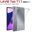 NEC LAVIE Tab T11 T1195/FAS(PC-T1195FAS) TAB11/Q01(PC-TAB11Q01) ケース 耐衝撃 日本電気 タブレ...