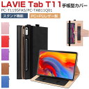 NEC LAVIE Tab T11 T1195/FAS(PC-T1195FAS) TAB11/Q01(PC-TAB11Q01) ケース 耐衝撃 日本電気 タブレ...