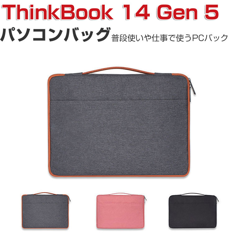 Lenovo ThinkBook 14 Gen 5 IdeaPad Slim 5i Gen 8 14型(インチ) ノートパソコン収納 布 実用 ケーブル収納 マウス収納 軽量 キャンパ..