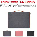 Lenovo ThinkBook 14 Gen 5 IdeaPad Slim 5i Gen 8 14型(インチ) ノートパソコン収納 布 実用 ケーブル収納 マ...