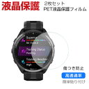 GARMIN Forerunner 265 265s 965 画面保護フィルム 傷防止 指紋防止 汚れ防止 高透過率 液晶保護 PET素材 保護フィルム ウェアラブル端末 スマートウォッチ HD Film 薄い 指紋がつきにくい ガーミン フォアランナー 265 265s 965 保護シート 2枚セット