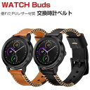 HUAWEI WATCH Buds 交換 バンド ウェアラブル端末・スマートウォッチ PUレザー 腕時計ベルト スポーツ ベルト 交換用 幅22mm 替えベルト...