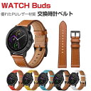 HUAWEI WATCH Buds 交換 バンド ウェアラブル端末・スマートウォッチ PUレザー 腕時計ベルト スポーツ ベルト 交換用 幅22mm 替えベルト...