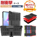 Lenovo Tab M8 (4th Gen) TB-300FU Tab M9 TB-310FU ケース 耐衝撃 カバー タブレット ケース おしゃれ CASE...