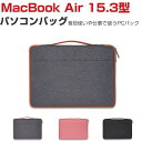 Apple MacBook Air 15.3型(インチ)2023モデル ノートパソコン収納 布 実用 ケーブル収納 マウス収納 軽量 キャンパス調 ポケット付き...