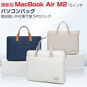 Apple MacBook Air 15型(インチ) M2 2023モデル A2941 ノートパソコン 収納ケース 実用 PCバッグ型 軽量 キャンパス調 ポケ...