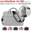 Apple MacBook Air 15型(インチ) M2 A2941 2023モデル ノートパソコン 収納ケース 実用 PCバッグ型 軽量 キャンパス調 ポケ...