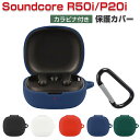 Anker Soundcore R50i P20i ケース 耐衝撃 柔軟性のあるシリコン素材 イヤホン・ヘッドホン アクセサリー アンカー サウンドコア R50i P20i ケース CASE 落下防止 収納 保護 おしゃれ ソフトケース 便利 実用 カバーを装着したまま、充電タイプ可能です ストラップ付き(2)