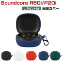 Anker Soundcore R50i P20i ケース 耐衝撃 柔軟性のあるシリコン素材 イヤホン・ヘッドホン アクセサリー アンカー サウンドコア R50...
