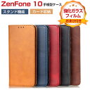ASUS Zenfone 10 ケース 耐衝撃 カバー 手帳型 財布型 TPU&PUレザー おすすめ おしゃれ 汚れ防止 スタンド機能 カード収納 マグネット内...